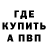АМФЕТАМИН 97% Pavlo Red'ko