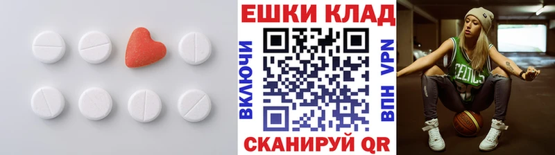 ЭКСТАЗИ ешки  купить  цена  Южно-Сухокумск 