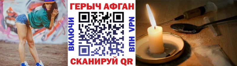 ГЕРОИН афганец  Южно-Сухокумск 